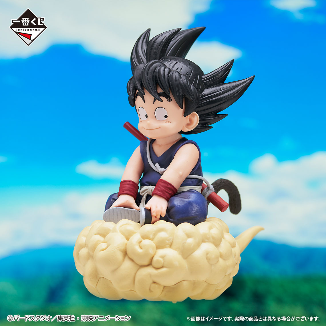 ドラゴンボール 亀仙流の猛者たち A賞 ラストワン賞 孫悟空 セット‼️ 楽天