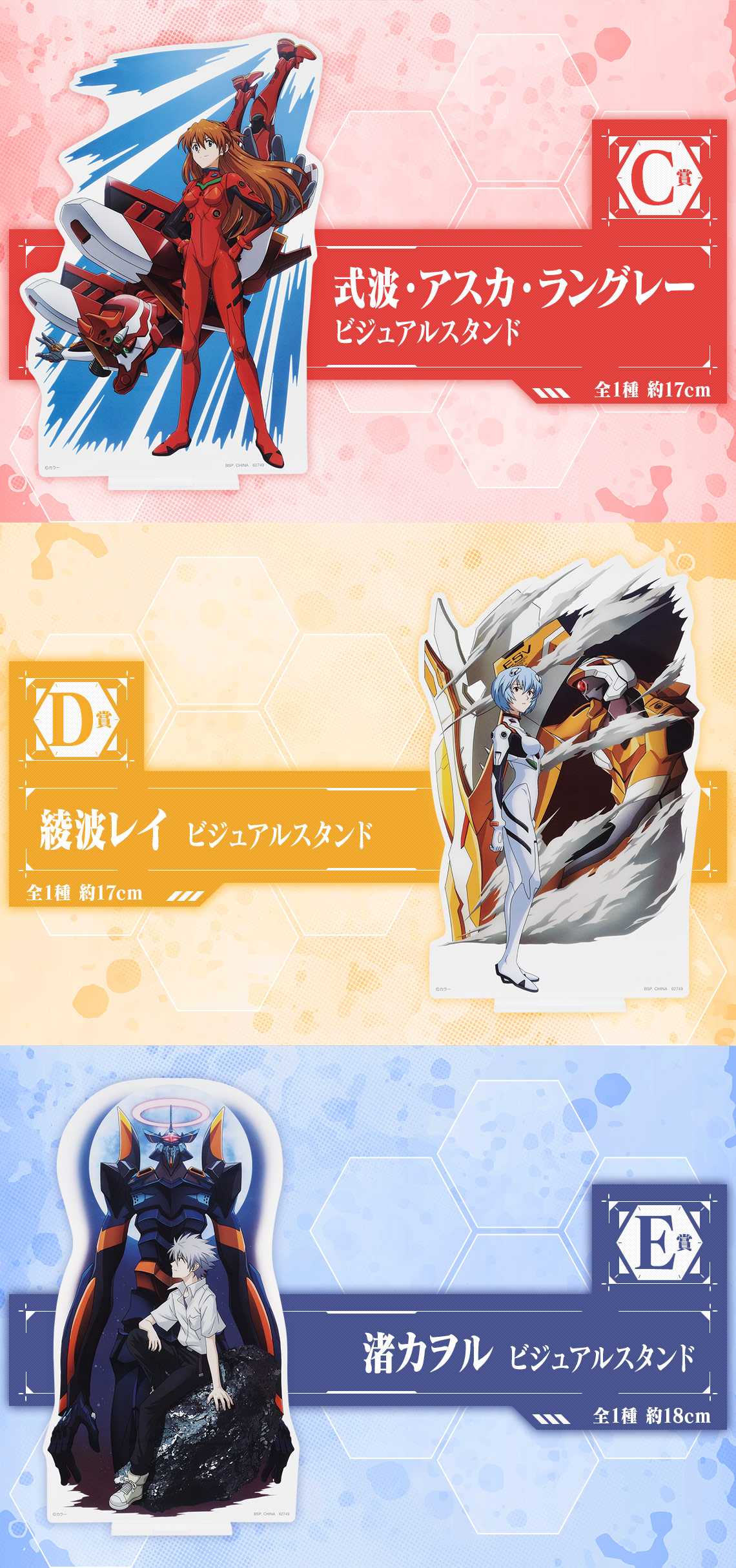 一番くじ エヴァンゲリオン～使徒、浸食！～｜一番くじ倶楽部｜BANDAI