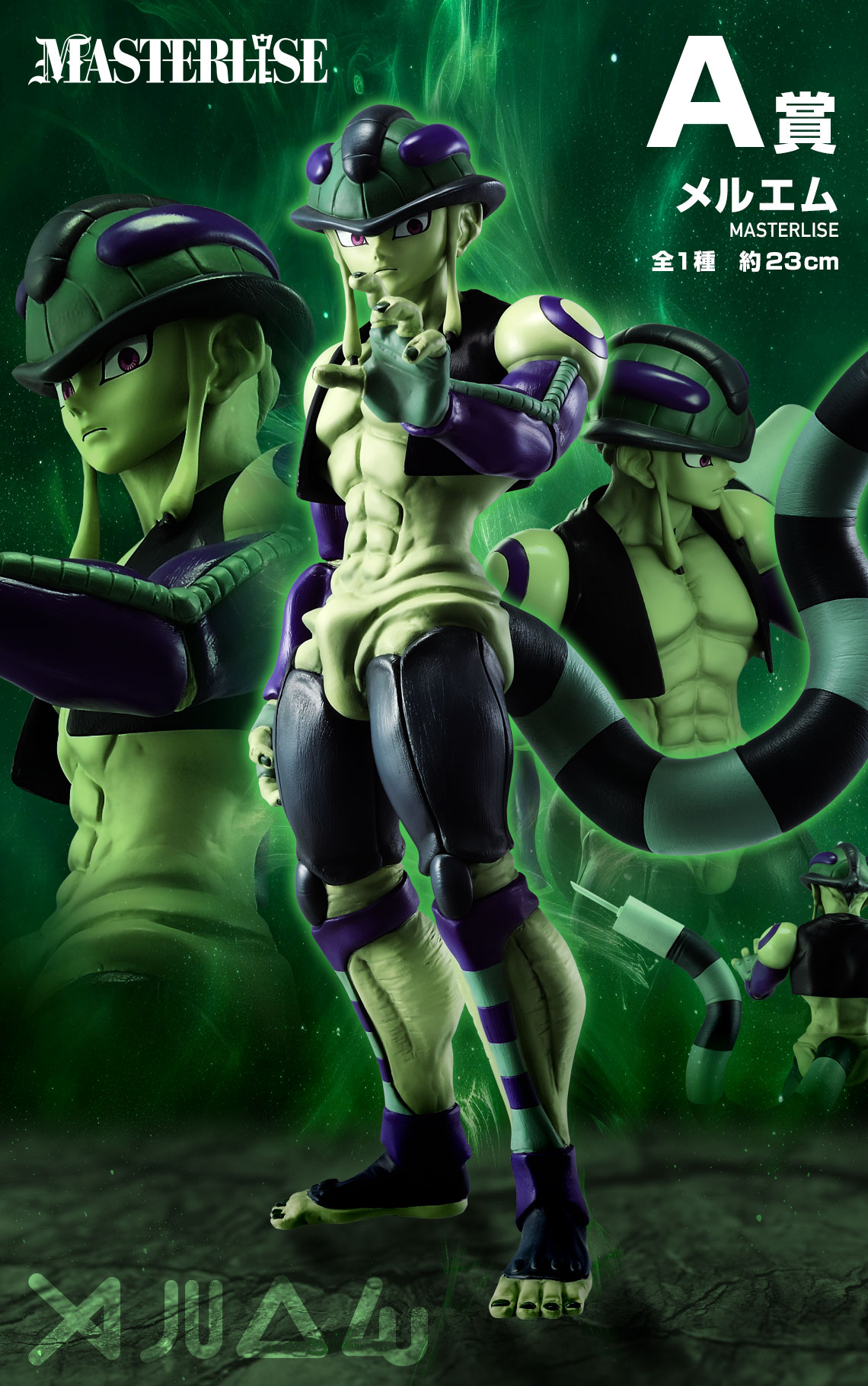 ハンターハンター1番くじ メルエム ピトー ラストワン 一番くじ HUNTER