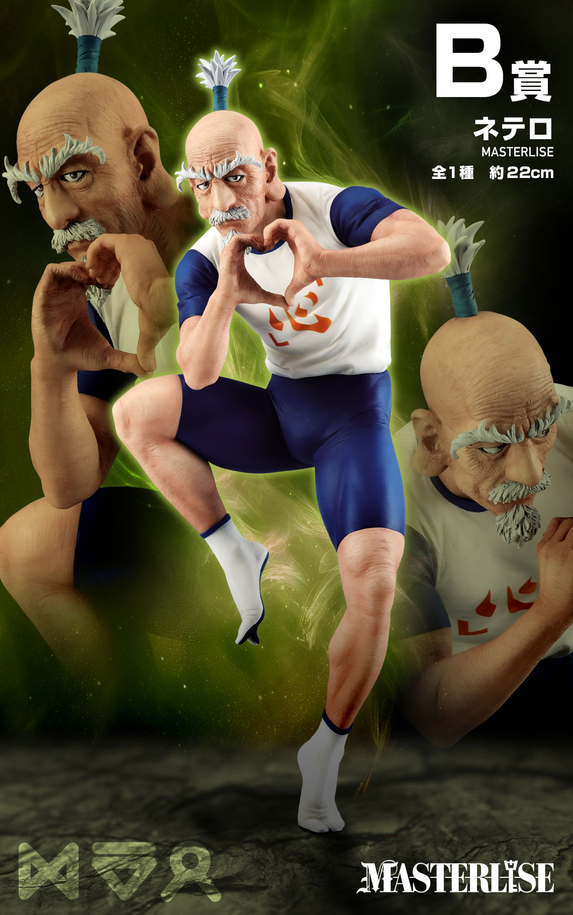 HUNTER HUNTER ネテロ会長フィギュア 一番くじB賞 その他 一番くじ