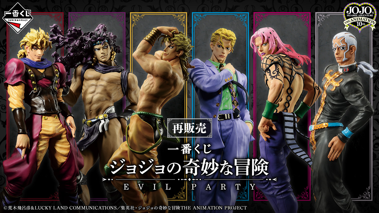 一番くじ ジョジョの奇妙な冒険 GOLDEN WIND MASTERLISE ICHIBAN KUJI
