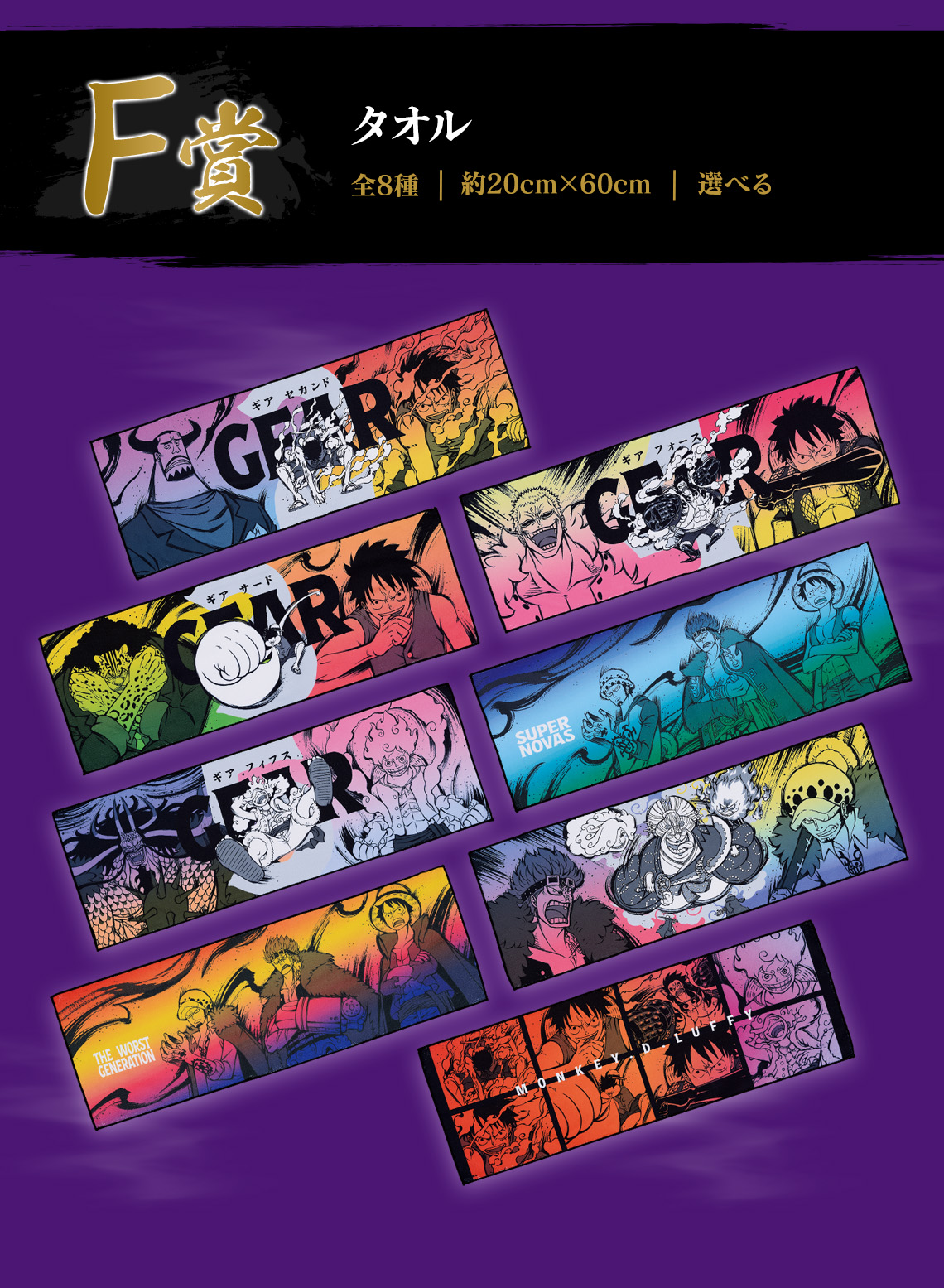 一番くじ ワンピース BEYOND THE LEVEL｜一番くじ倶楽部｜BANDAI