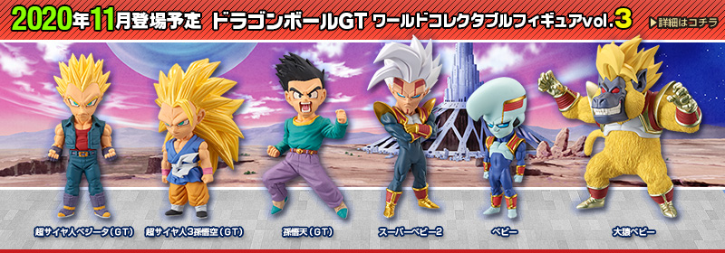 とるナビ | バンプレスト「WCFシリーズ」：ドラゴンボール