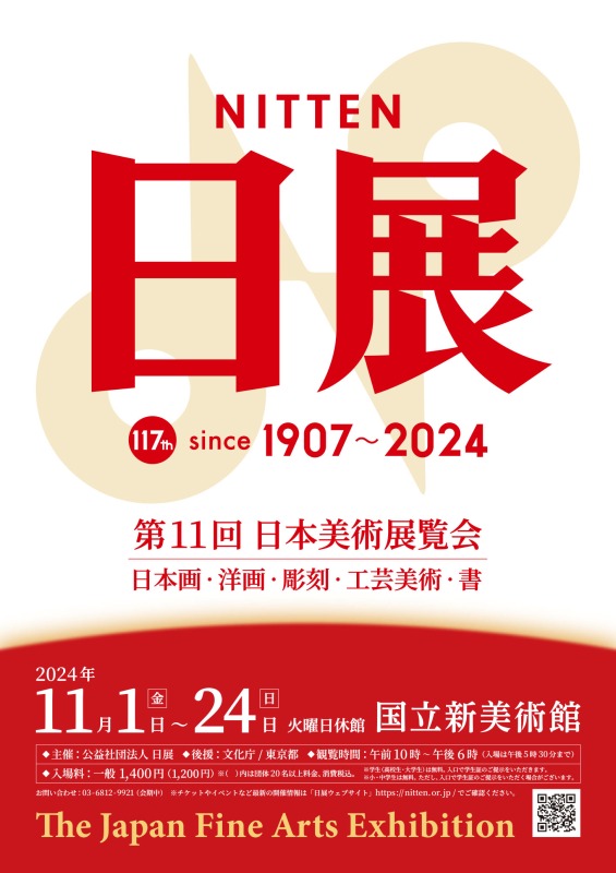辻毅彦作 額入り 染付 陶板 日展会員 辻毅彦作 額入り 染付 陶板 日展