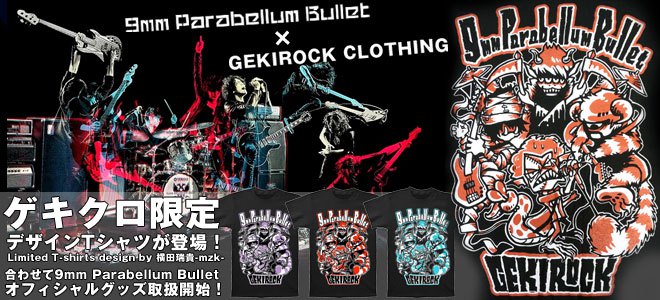 9mm Parabellum Bullet、限定デザインTシャツならびに公式グッズが