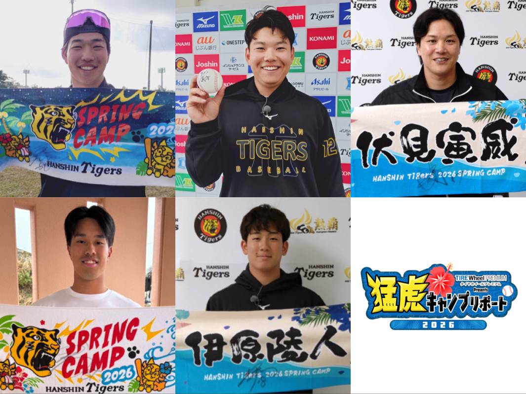 プレゼント｜スカイA｜CS放送のスポーツチャンネル