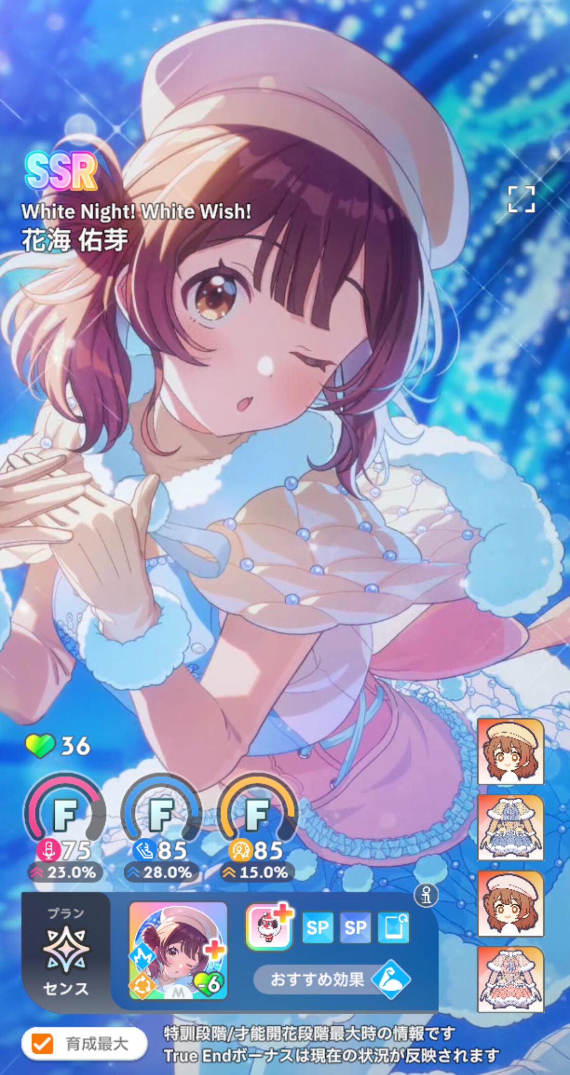 ヴァイス SEC White Night! White Wish! 花海佑芽 ヴァイス White