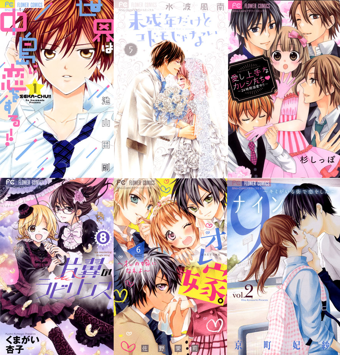 片翼のラビリンス | Sho-Comiねっと-小学館コミック