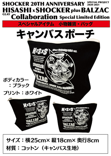 HISASHI GLAY コラボポスター SHOCKERS 特典 非売品 レア HISASHI GLAY