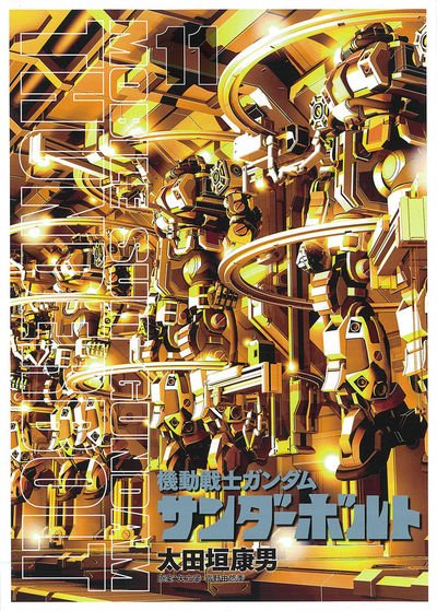 非売品】スイセイギンカ 相馬いざな B2 半裁 サイズ ポスター 非売品