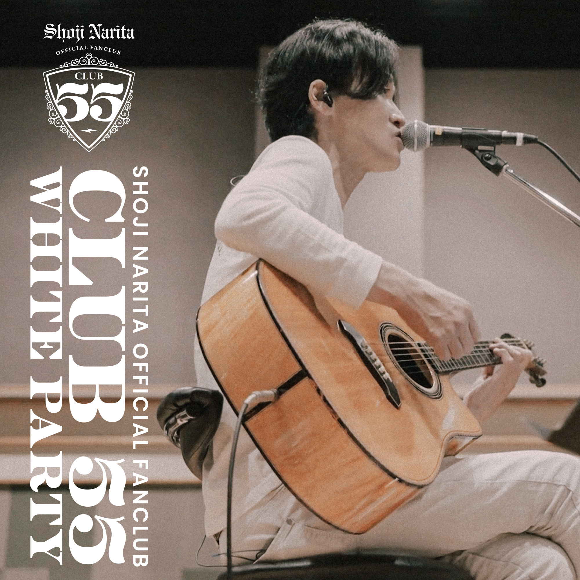 新品未開封 成田昭次ファンクラブ CLUB55限定デニムトートバッグ