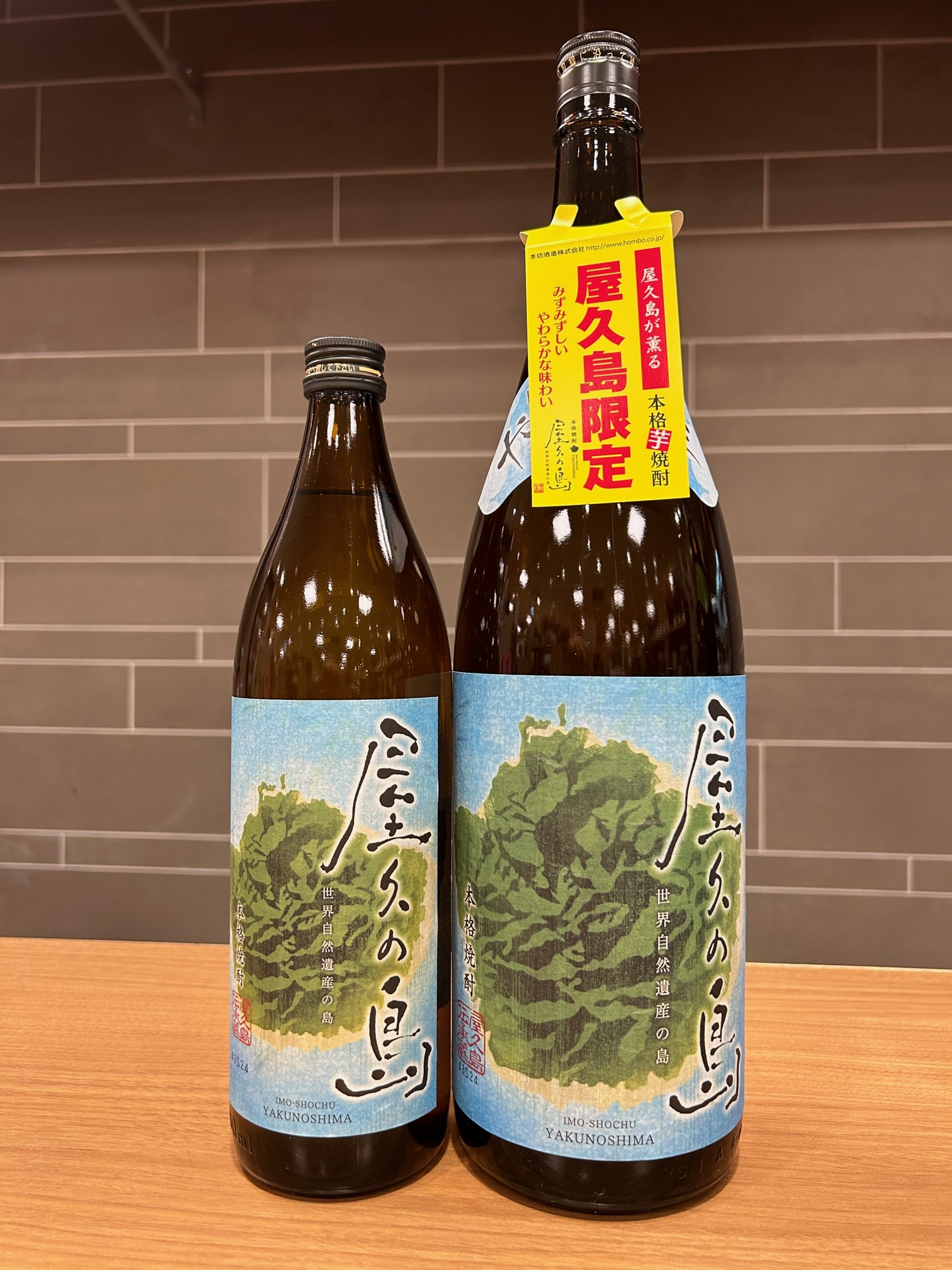 芋焼酎 屋久の島 水の森】 再入荷しました！！ | D&M CAVE shizuoka