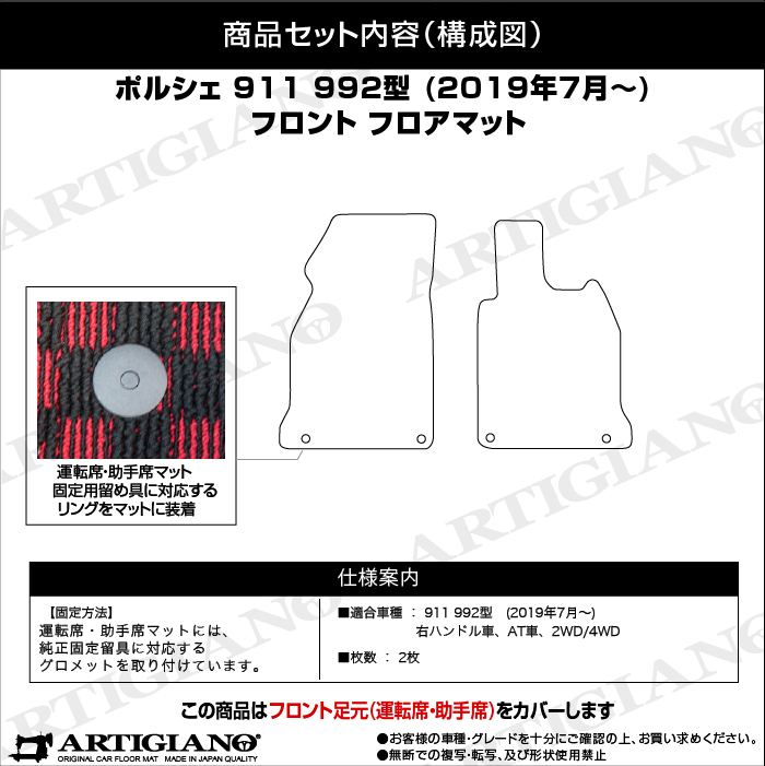 ポルシェ 911 フロントフロアマット ラバー製 ゴム 防水 撥水性