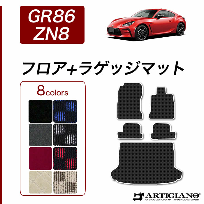 IRIE フロアマット IRIE フロアマット 国際特許MAXpider採用] ZN6 86