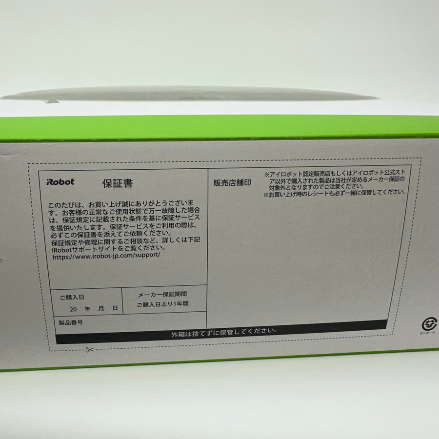 Roomba/ルンバ i2 i215860 未開封品！ロボット掃除機 iRobot／アイ
