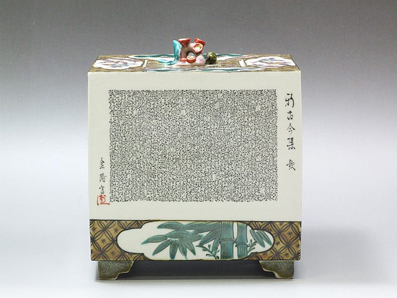 九谷焼【住田金陽作】細字古今和歌集 角香炉(木箱入り) – 漆陶舗あらき