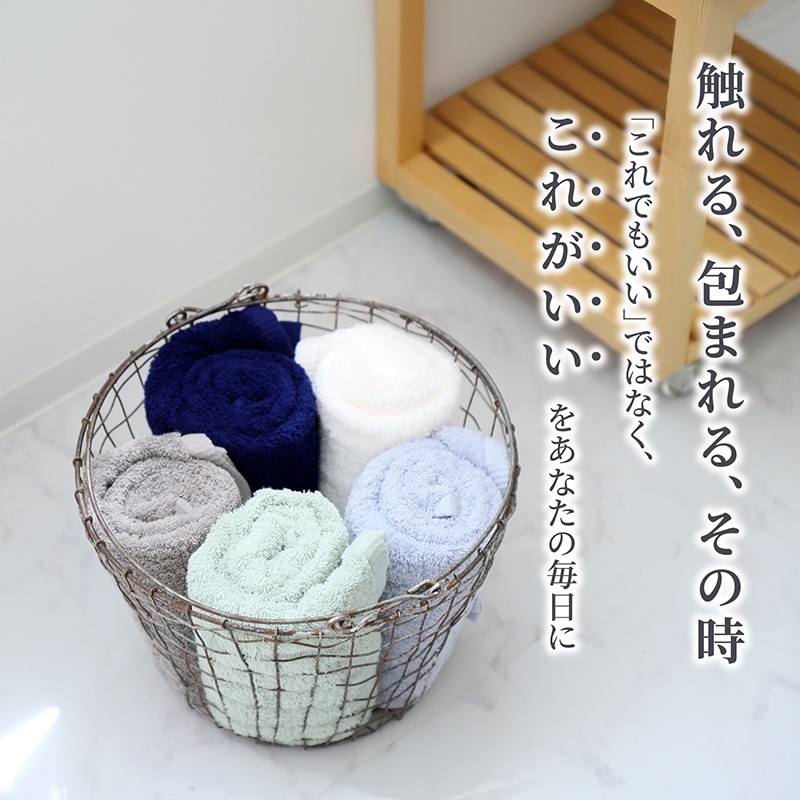 バスタオル2枚セット〈気持ちに寄り添い暮らしととのう私のタオル