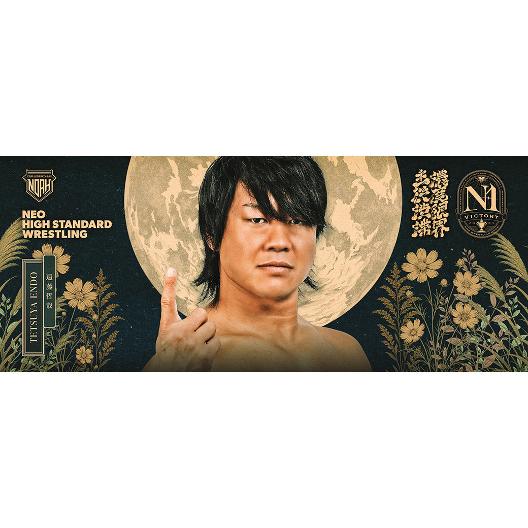 ワンエン］NAOYA 草川直弥 ネームタオル ワンエン NAOYA ネームタオル