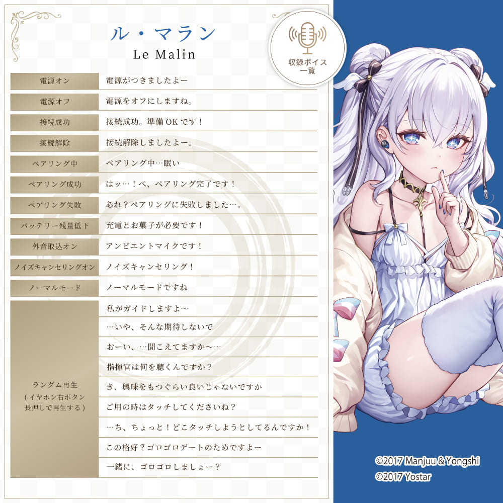 AVIOT TE-V1R-AZL｜アズールレーンコラボ完全ワイヤレスイヤホン【公式】