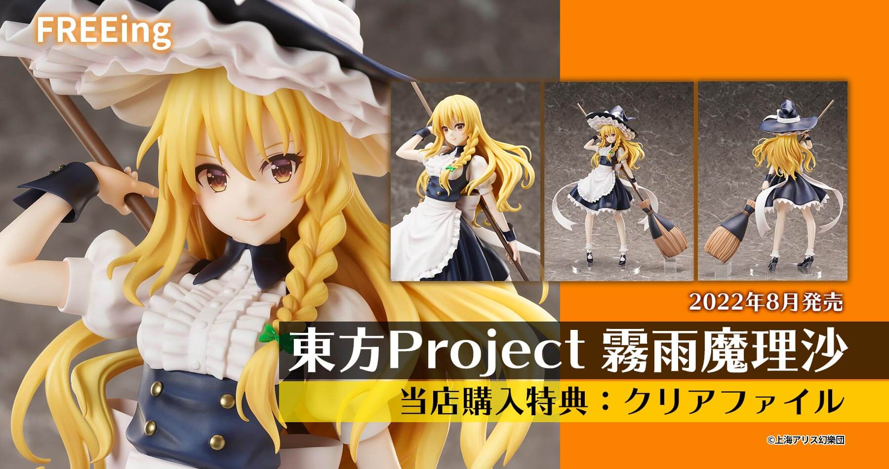 霧雨と羽休め ガレージキット 魔理沙 wondersmith 東方Project 霧雨と
