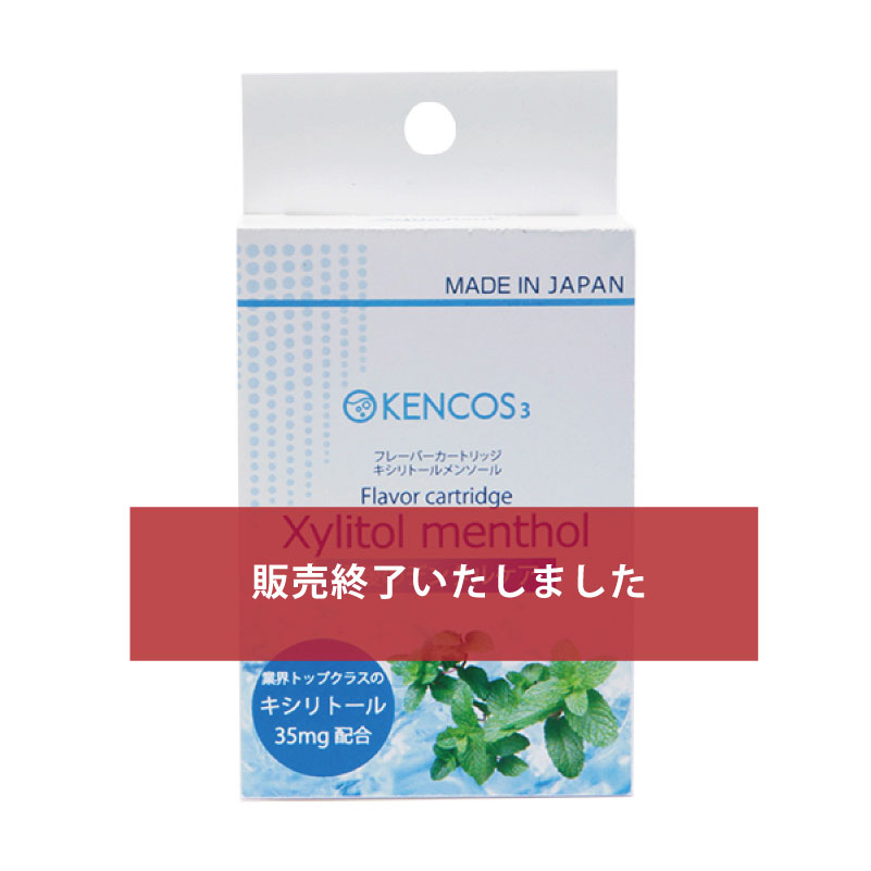 KENCOS3・4専用タバコフレーバーlニコチン・タール0 タバコの満足感+