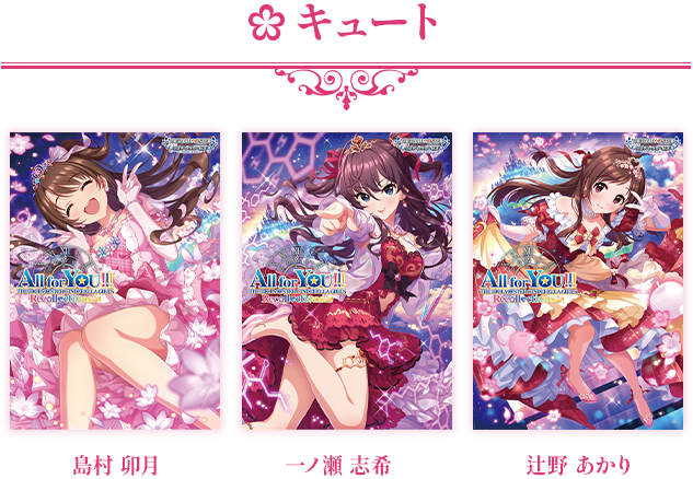 All for YOU!!! THE IDOLM@STER CINDERELLA GIRLS Recollections