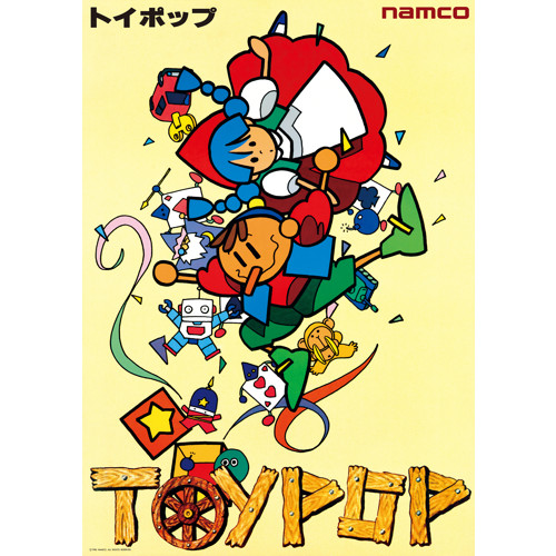 ナムコ アーケードゲーム 原寸大ポスター 復刻版 8本セット 新品未開封