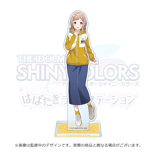 アイドルマスター シャイニーカラーズ はばたきラジオステーション