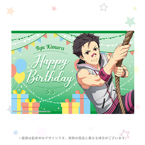 THE IDOLM@STER SideM バースデー記念グッズ(木村 龍)