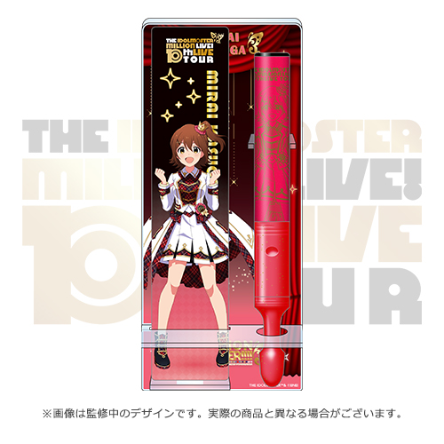 アイドルマスター ミリオンライブ！ 公式コンサートライトスタンド