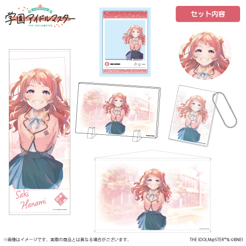 学園アイドルマスター ぬいぐるみ 【花海咲季】 ふもふもはなみさき