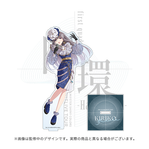 アイドルマスター シャイニーカラーズ 公式アクリルスタンド【幽谷霧子