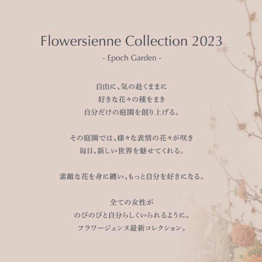 ダイアナ オンラインショップ / フラワージェンヌコレクション2023 3/4