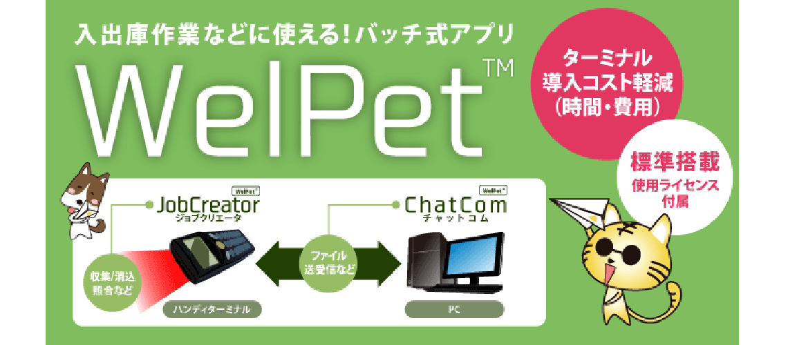 美品ウェルコム バーコードリーダー テンキー付データコレクタ BW-220