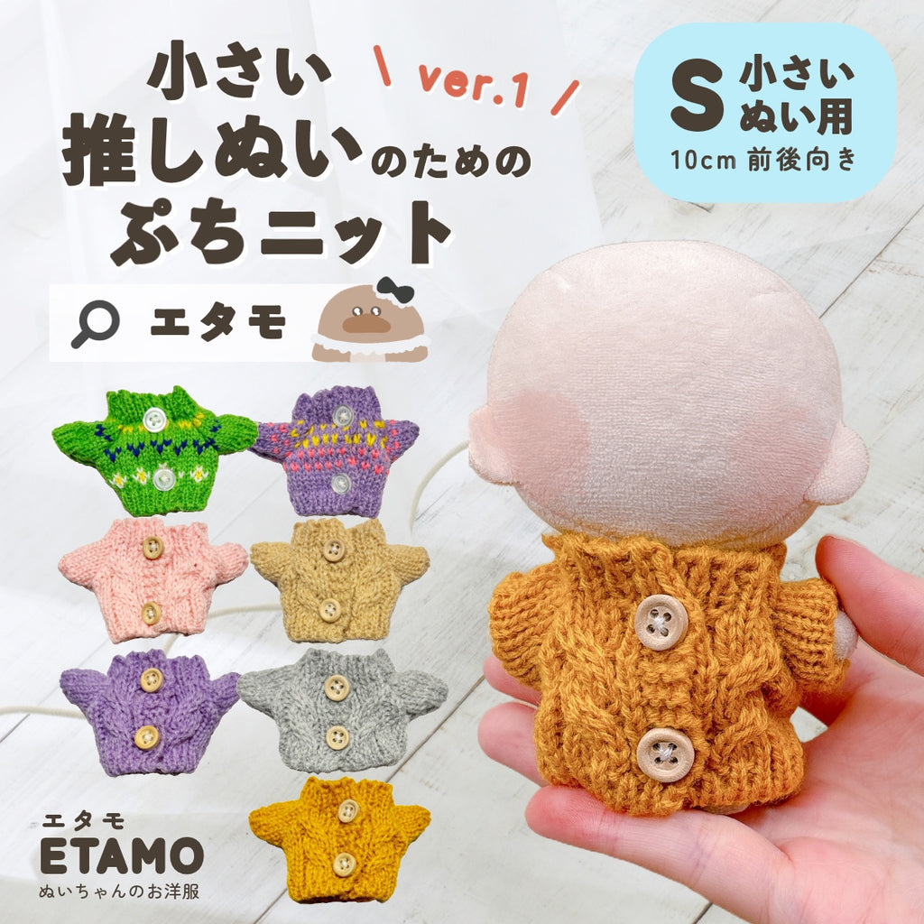 確認用ちびぬいちゃんのボトムス 確認用ちびぬいちゃんのボトムス 確認用