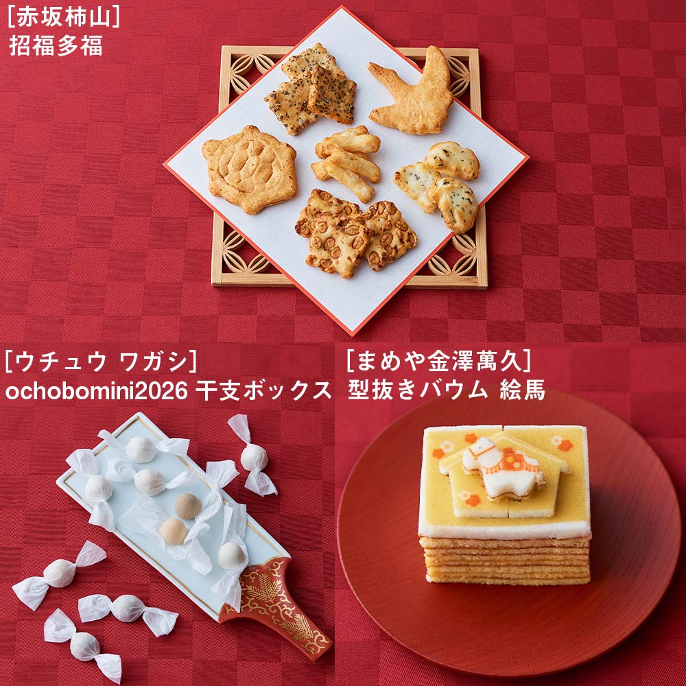 招福ボックス2025: スイーツ・洋菓子 | スイーツ・グルメ・ギフトの