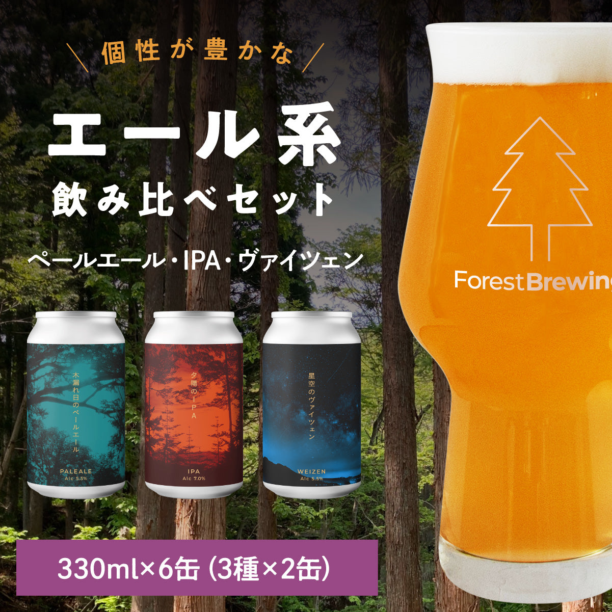 DREAMBEER ピルスナー 小麦ラガー ベルジャン ケルシュ 4本セット