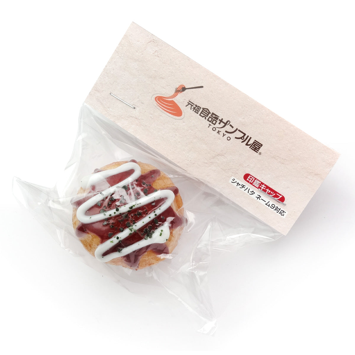 元祖食品サンプル屋「たこ焼きの印鑑マスコット」