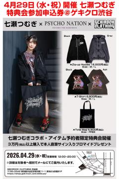 小日向美香×GEKIROCK CLOTHING 特典会参加申込券 / ロックファッション