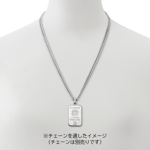 純プラチナ20gコインバー ペンダントトップ | 高品質 金・プラチナ