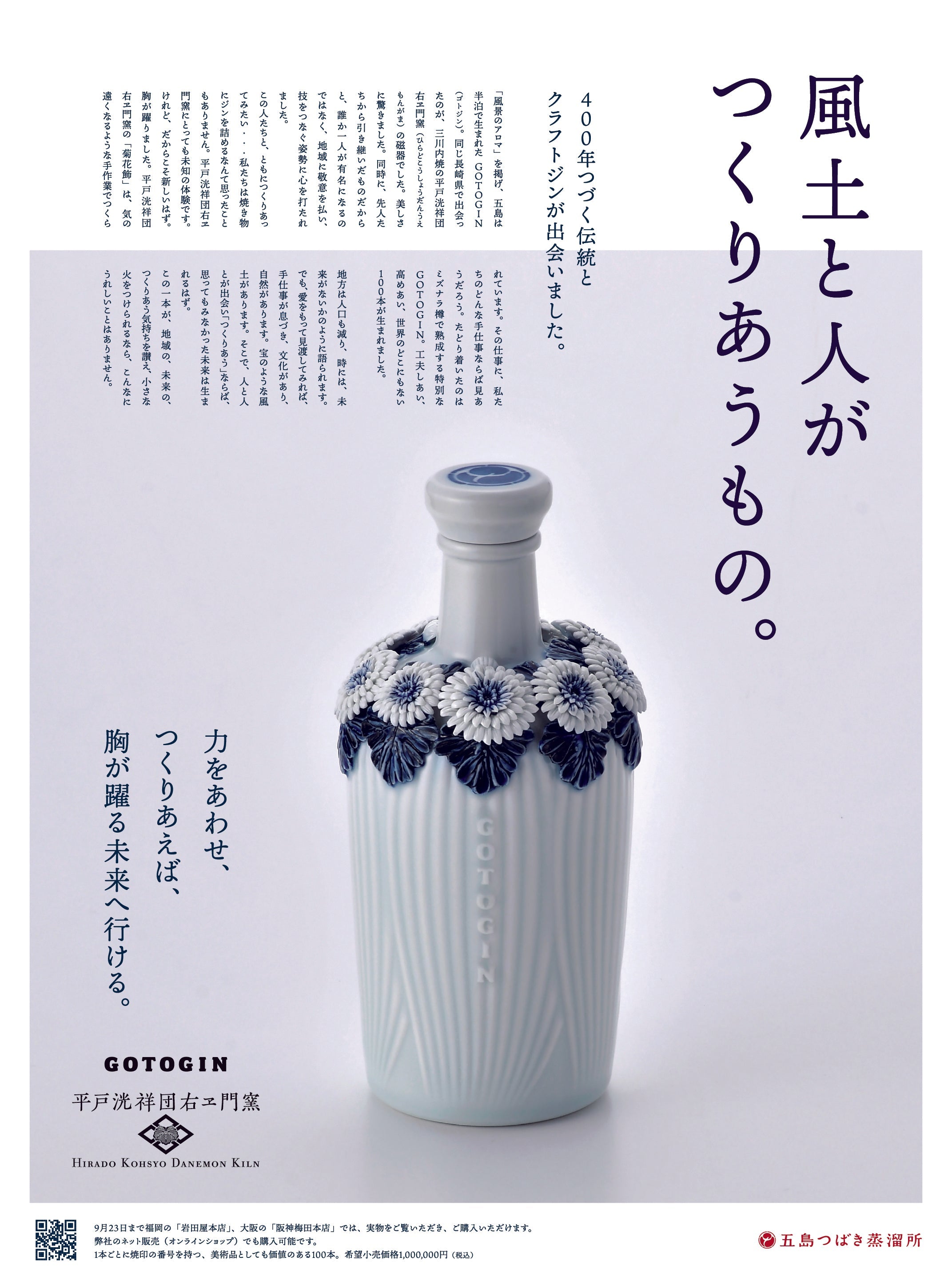 公式】五島つばき蒸溜所｜オンラインショップ