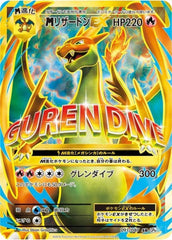 状態A-】ルザミーネ SR (120/114) [SM4P] の通販・買取価格（ポケモン
