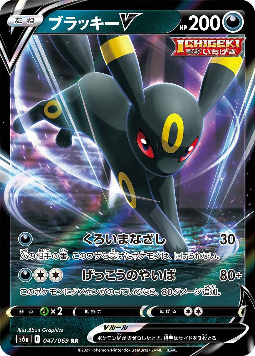 ポケモンカード ブラッキーv sa PSA10 ブラッキーV SR PSA10