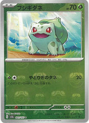 状態B】バニプッチ C (017/050) [sm2k] の通販・買取価格（ポケモン