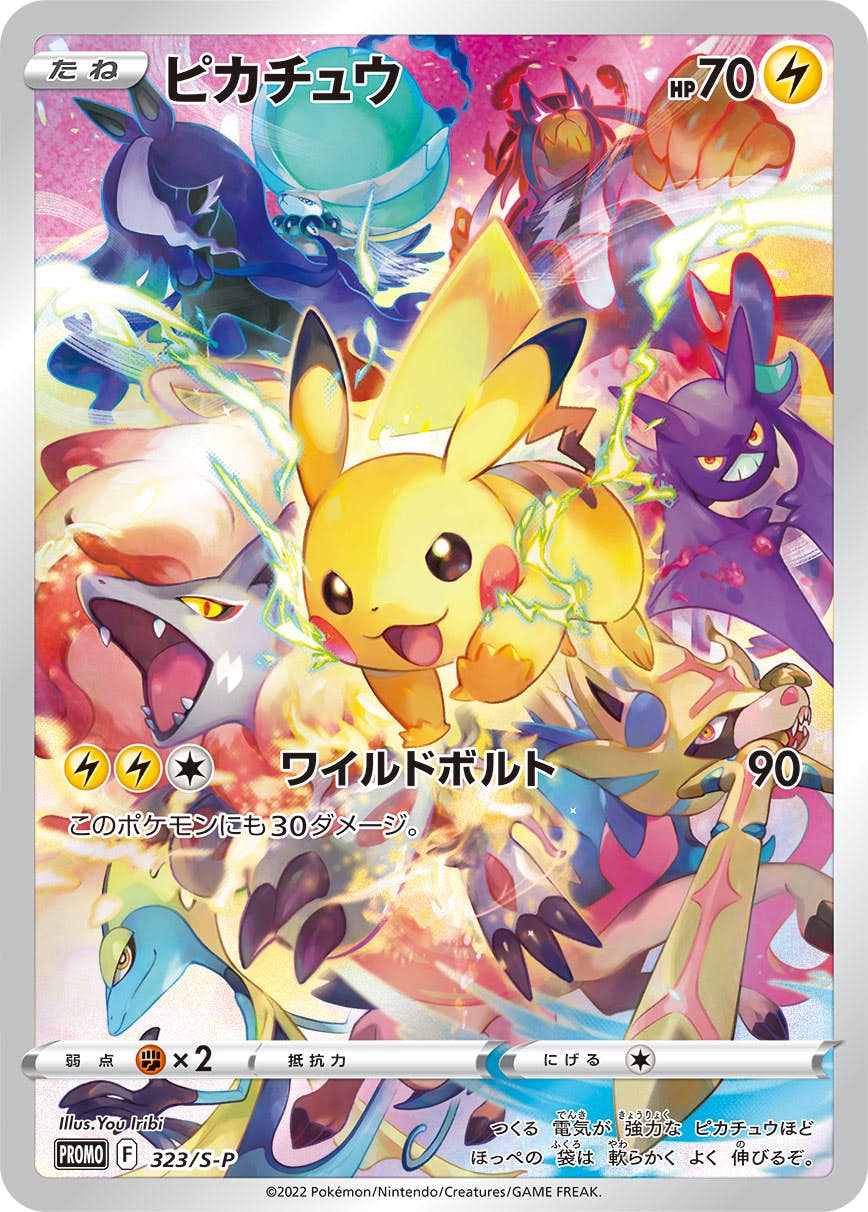 あくびピカチュウPSA10 2024 ポケモンカードゲーム Pokémon あくび