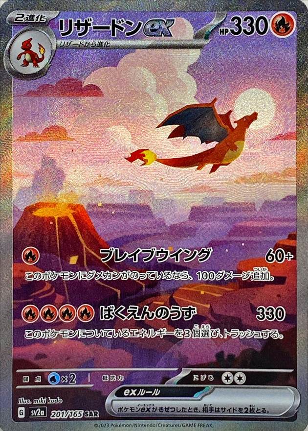 ポケモンカード151 ダンボルそのまま発送 ポケモンカード151 ダンボル