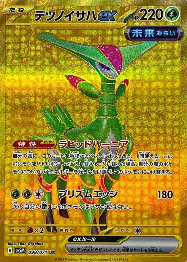 ポケモンカード 引退品 SAR SA UR SR CHR AR プロモ ポケカ ポケモン