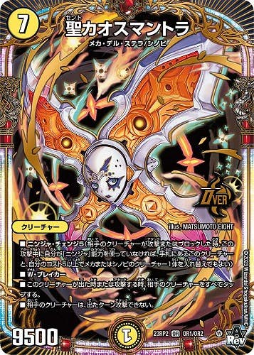 昇カオスマントラ シークレット 最安値】 昇カオスマントラ シークレット