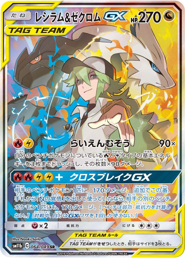 ゼクロム レシラム 25th PSA10 ポケカ 25th レシラム ゼクロム