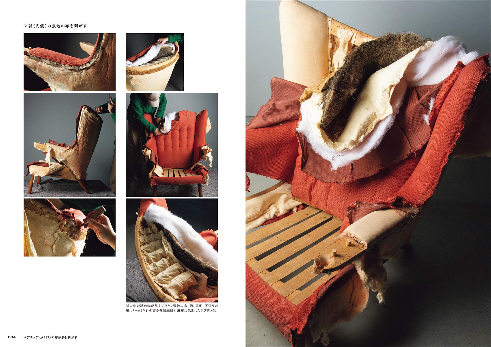 名作椅子の解体新書 : Break down famous chairs and understand how